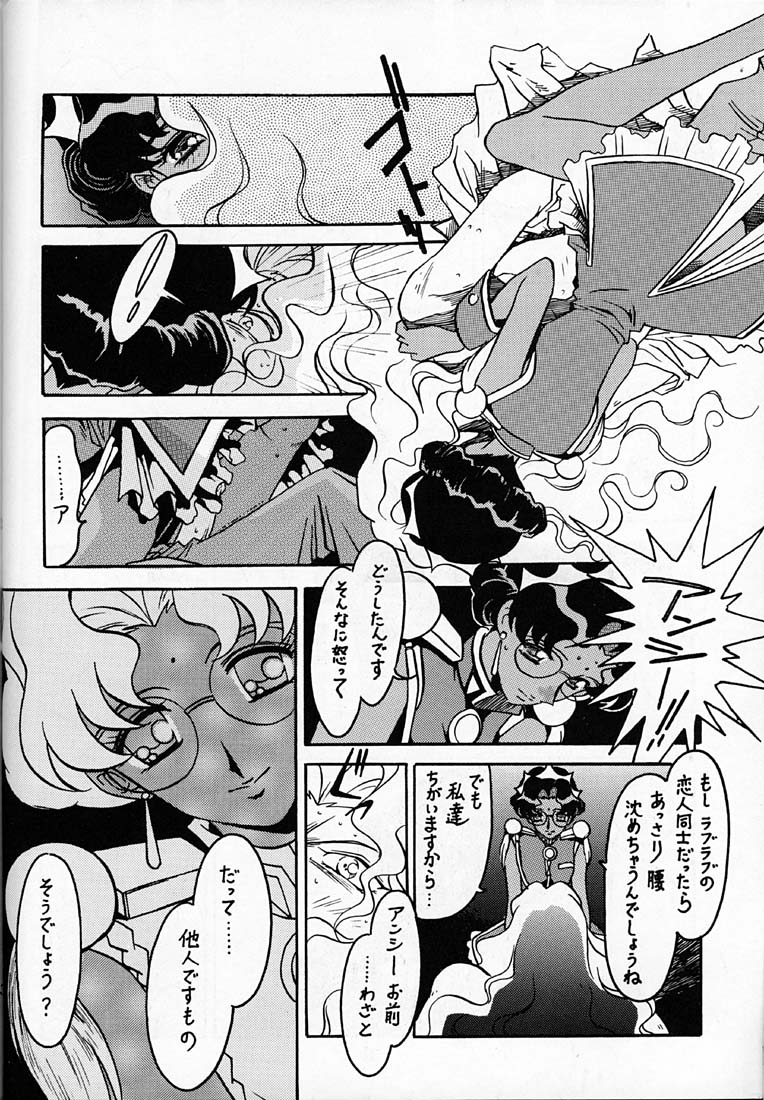 Kyouakuteki Shidou Daiichijou Dainanakou page 11 full