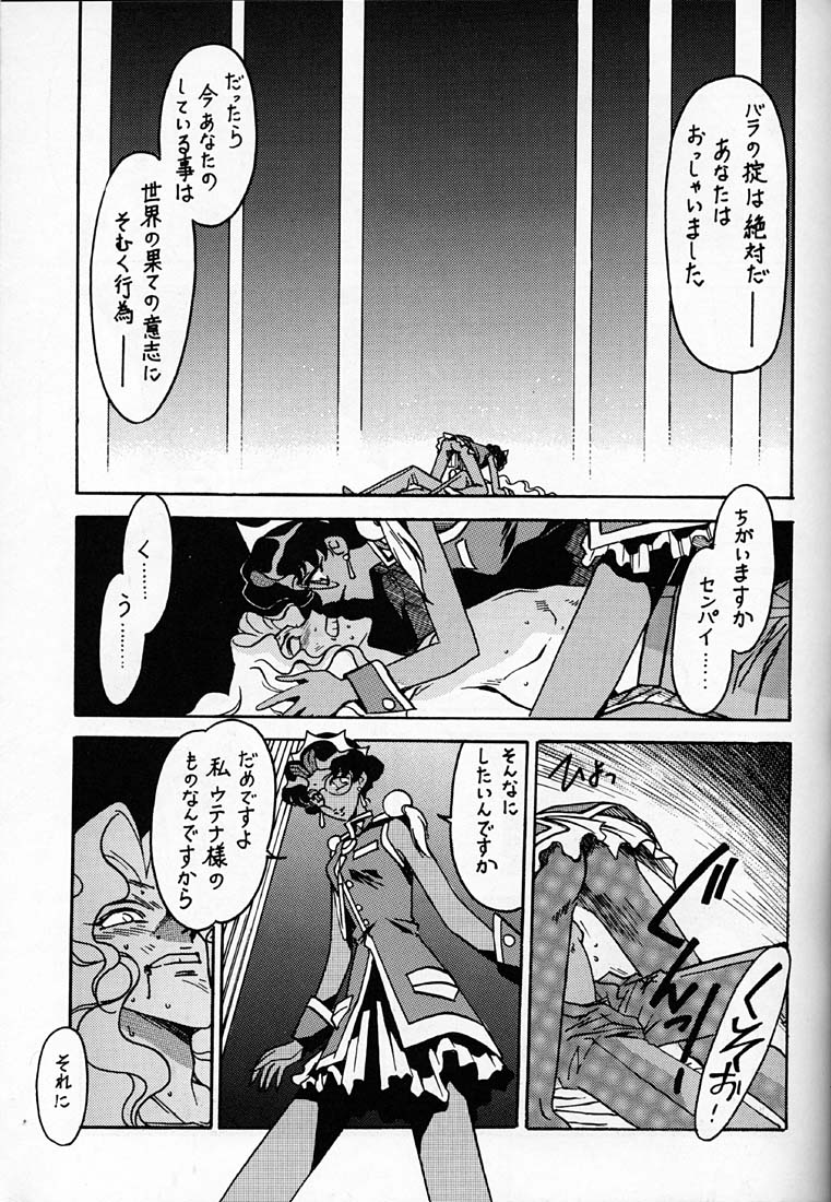 Kyouakuteki Shidou Daiichijou Dainanakou page 12 full