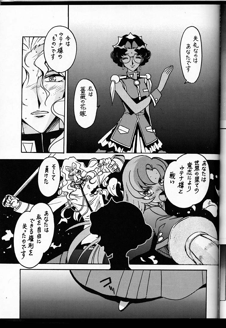 Kyouakuteki Shidou Daiichijou Dainanakou page 4 full