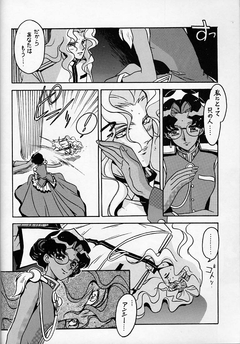 Kyouakuteki Shidou Daiichijou Dainanakou page 5 full