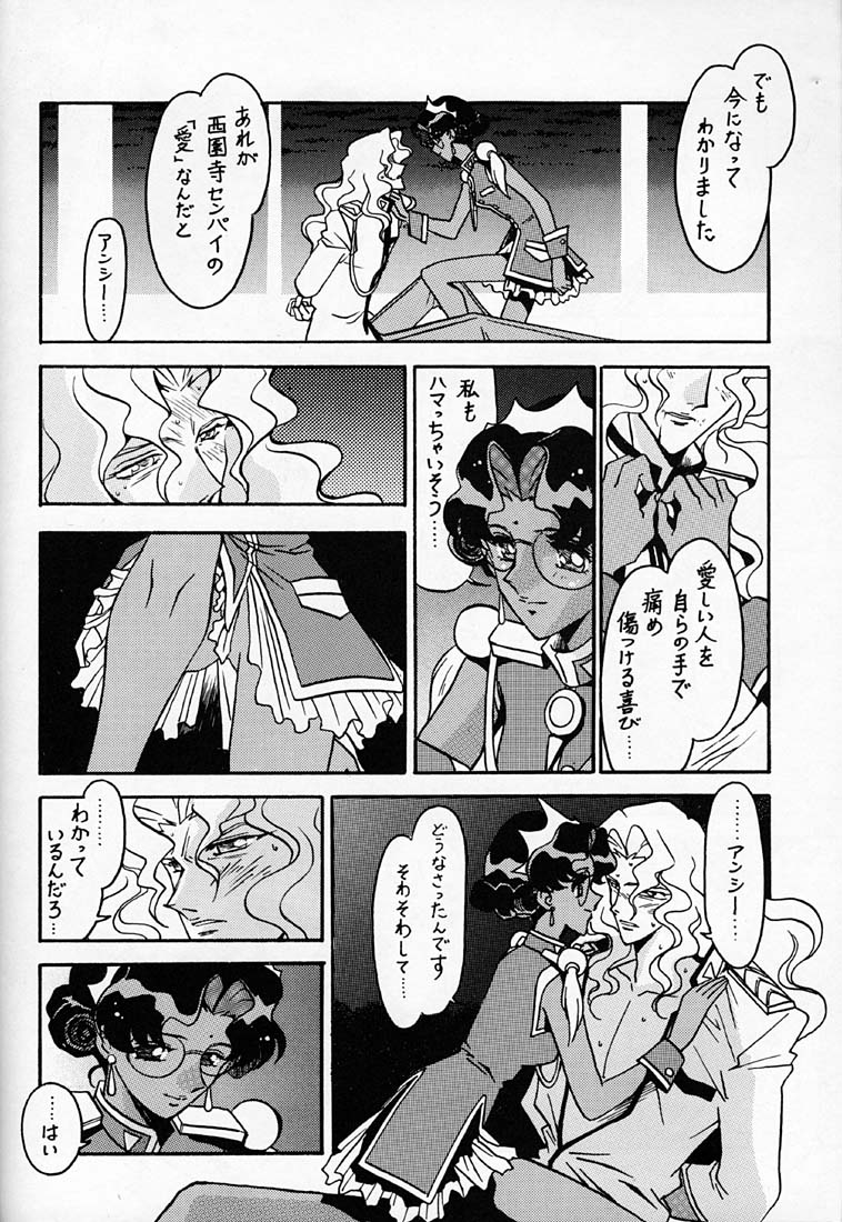 Kyouakuteki Shidou Daiichijou Dainanakou page 9 full