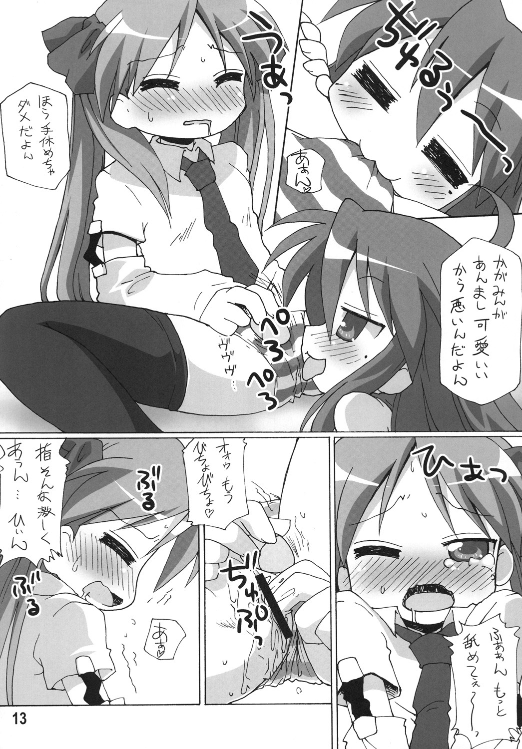 Yachatta ZE page 12 full
