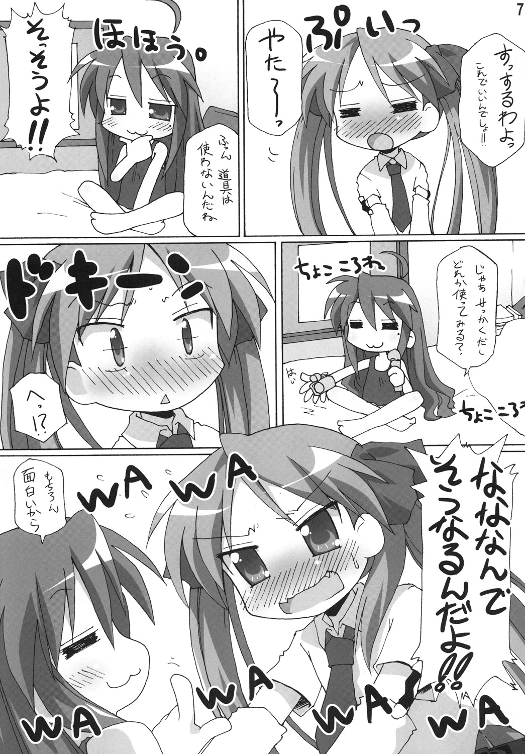 Yachatta ZE page 6 full