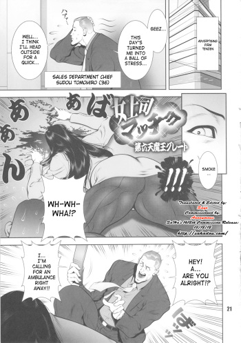 (C81) [nWa (Dairoku Tenmaou Great)] Female Boss Macho (NEO-QUEENDOM Vol.5) [English] {SaHa} cover