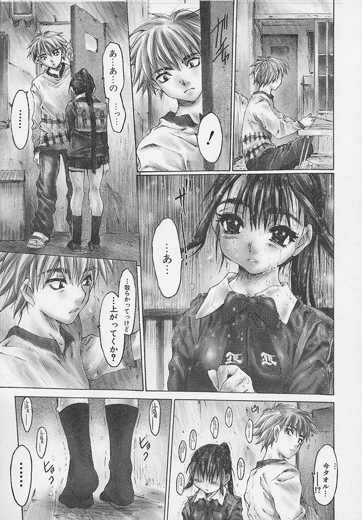 Zenshin Nenmaku Shoujo page 11 full