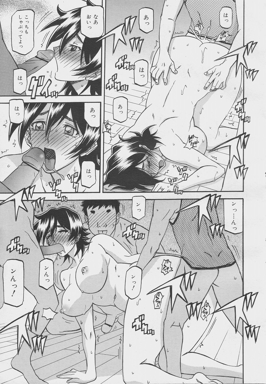 Torihiki... page 7 full