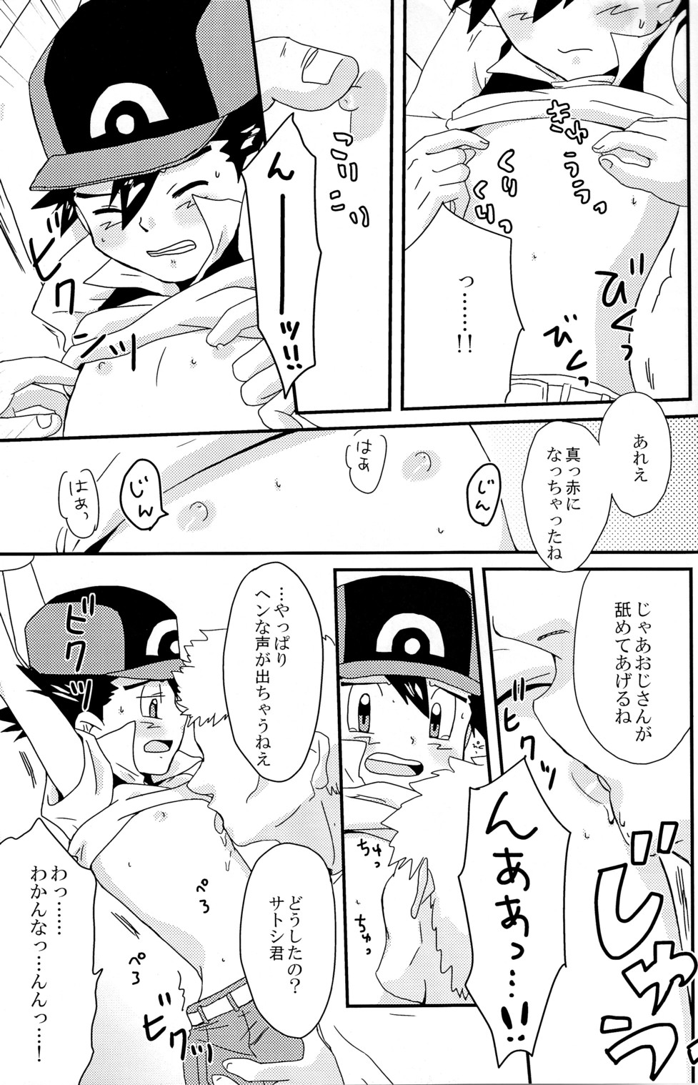 MBST! page 11 full