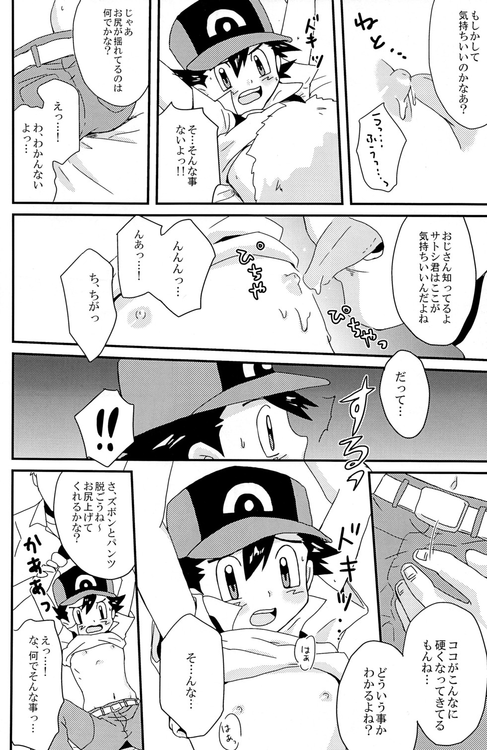 MBST! page 12 full