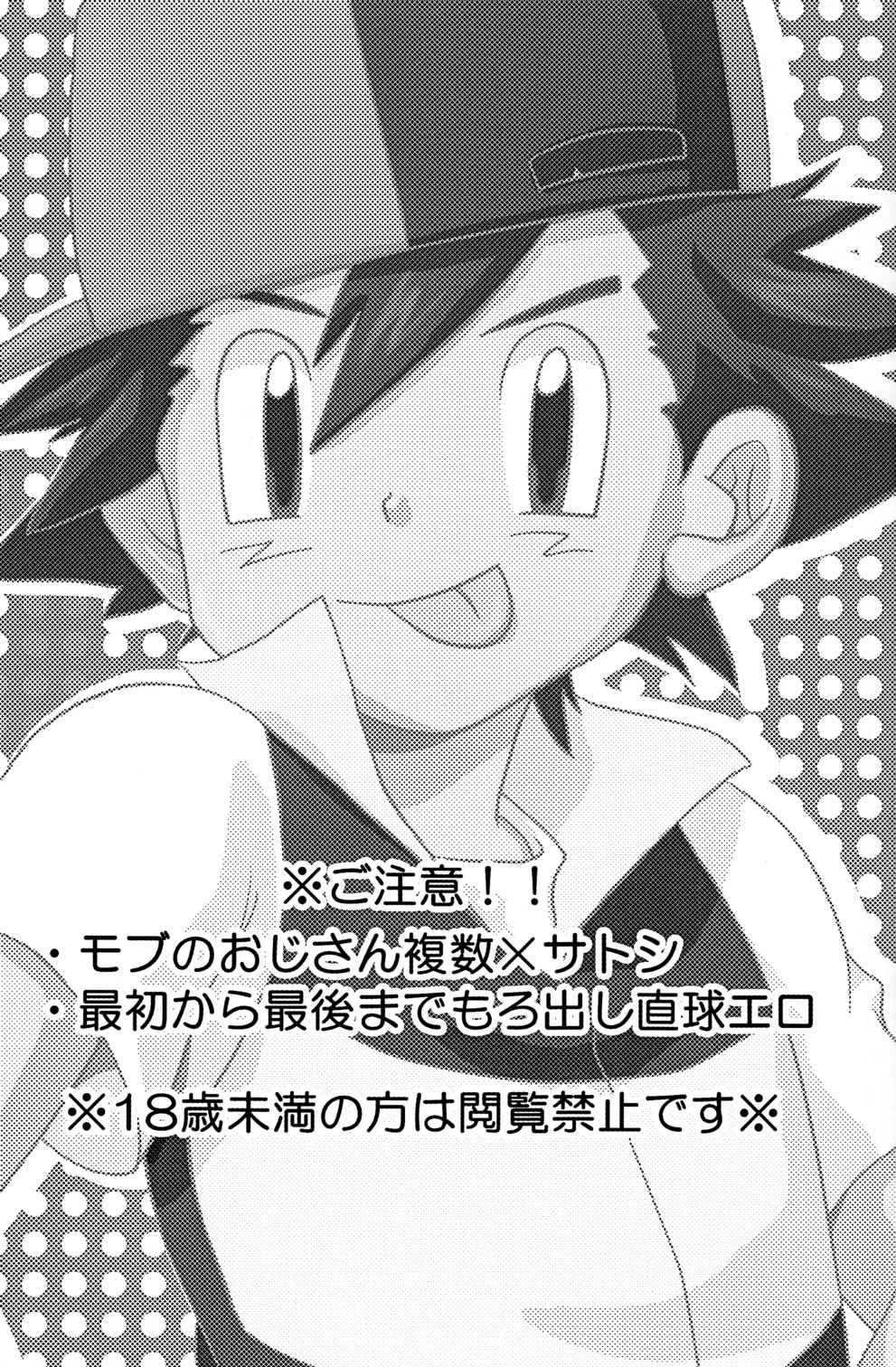 MBST! page 3 full