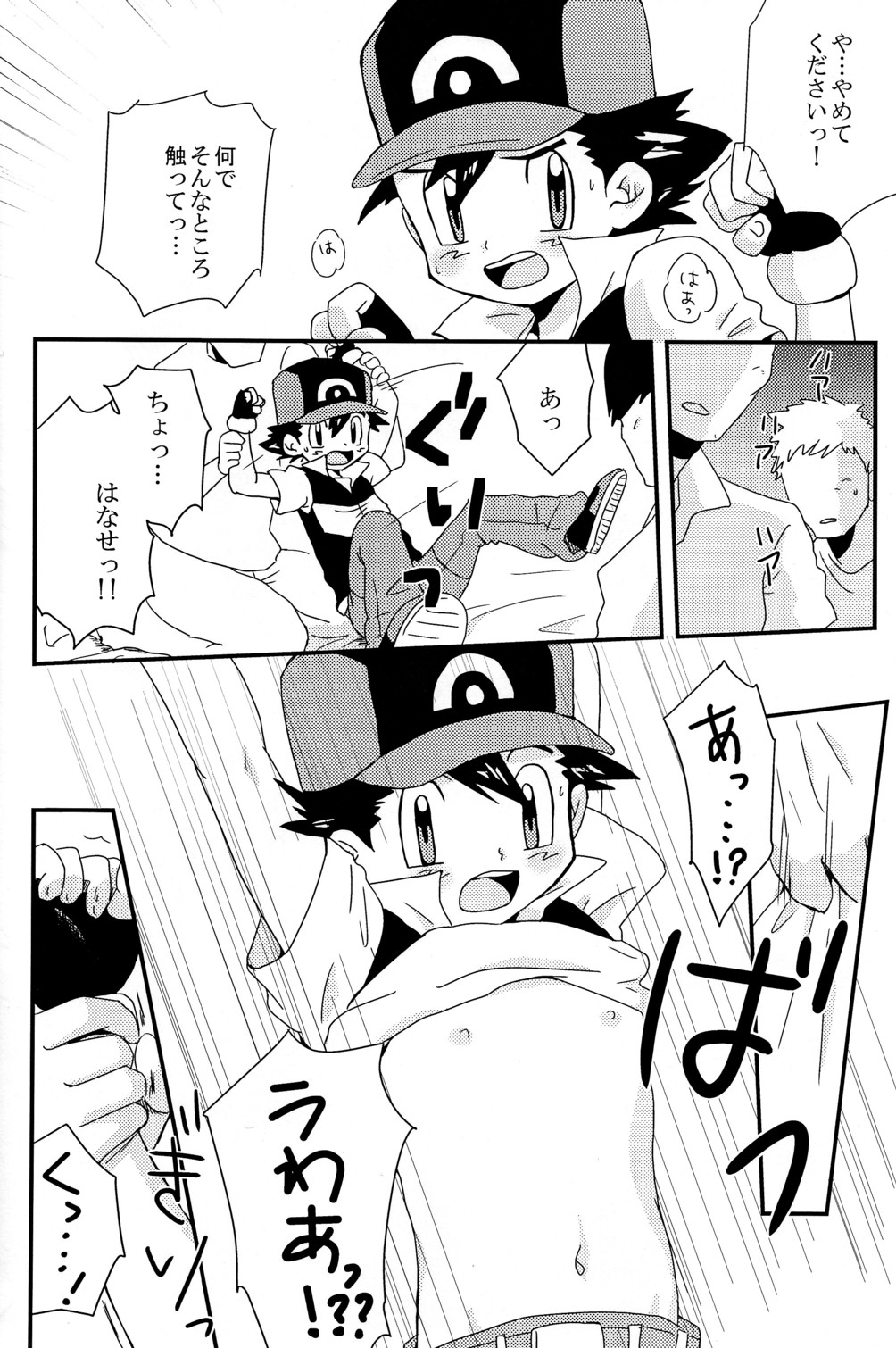 MBST! page 8 full