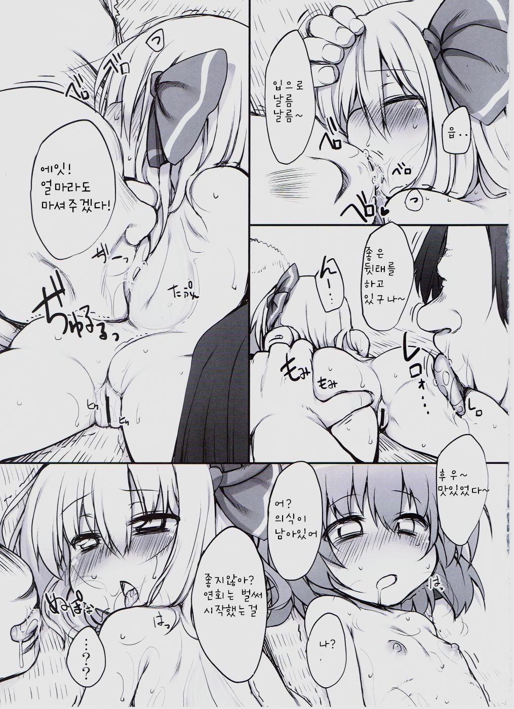 THE PARTY of Gensoukyou Part.2 page 12 full