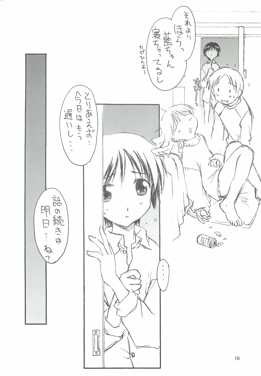 SexLAVE CASE.3 page 11 full