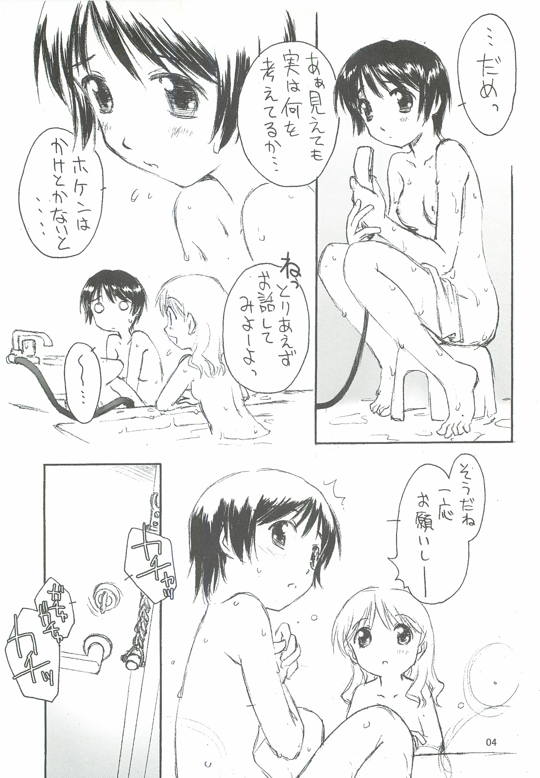 SexLAVE CASE.3 page 5 full