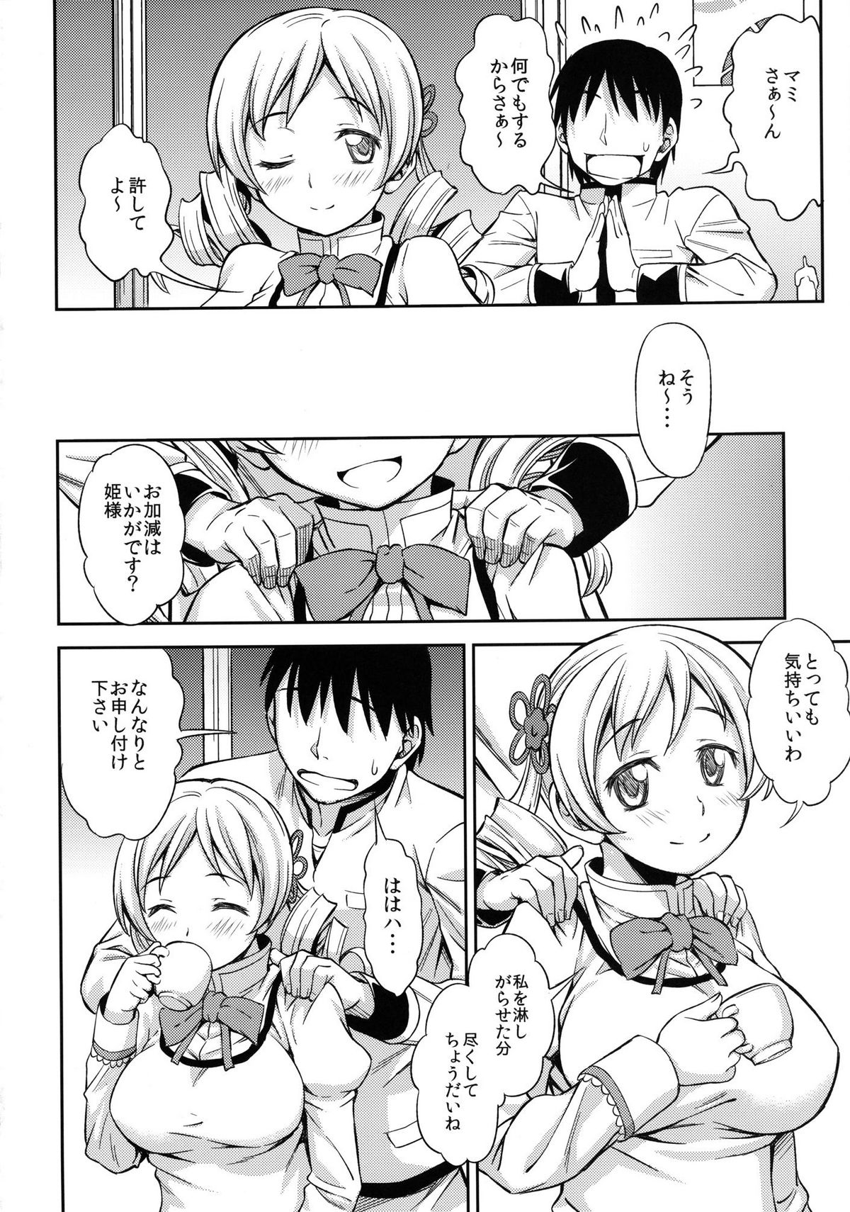 YELLOW×2 HAPPY page 4 full