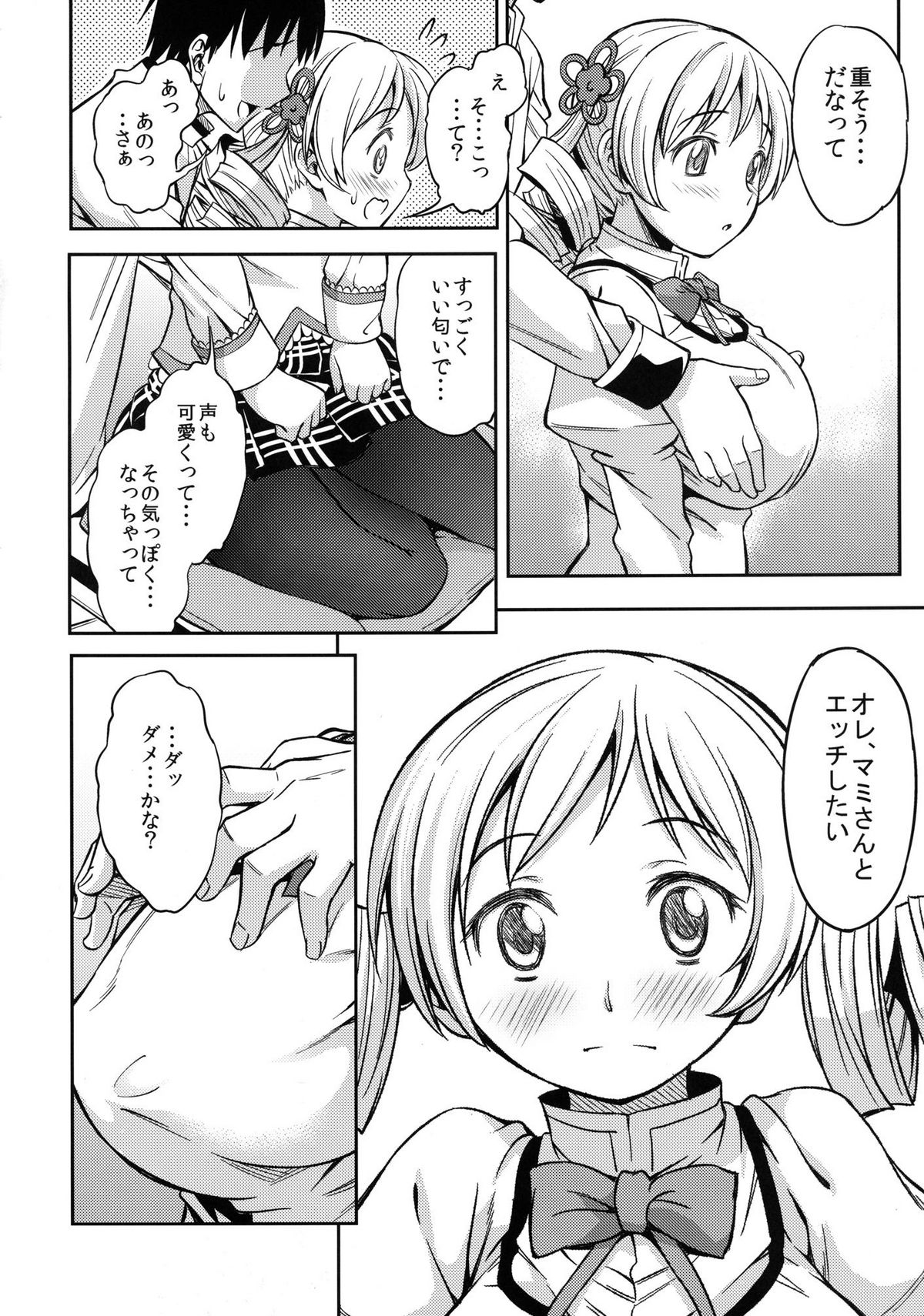 YELLOW×2 HAPPY page 6 full