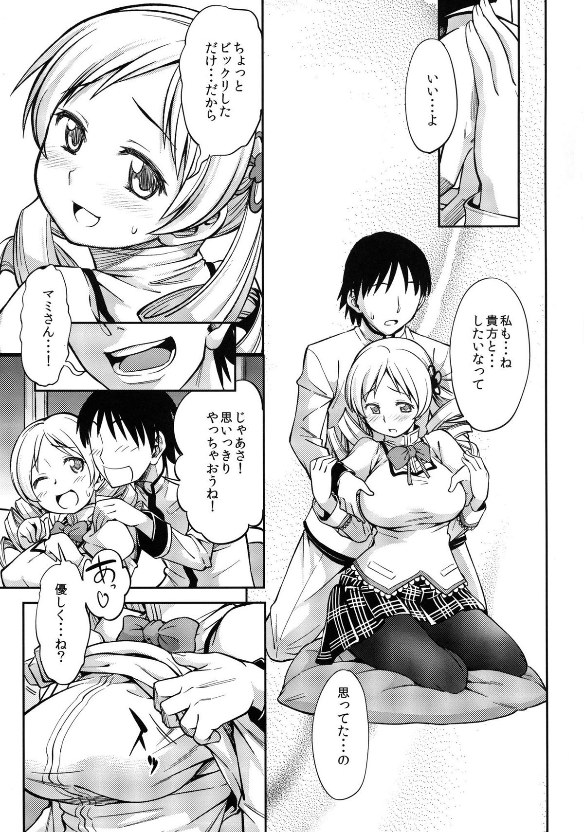 YELLOW×2 HAPPY page 7 full
