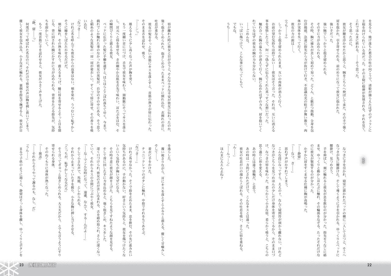 ON CHRISTMAS NIGHT page 12 full
