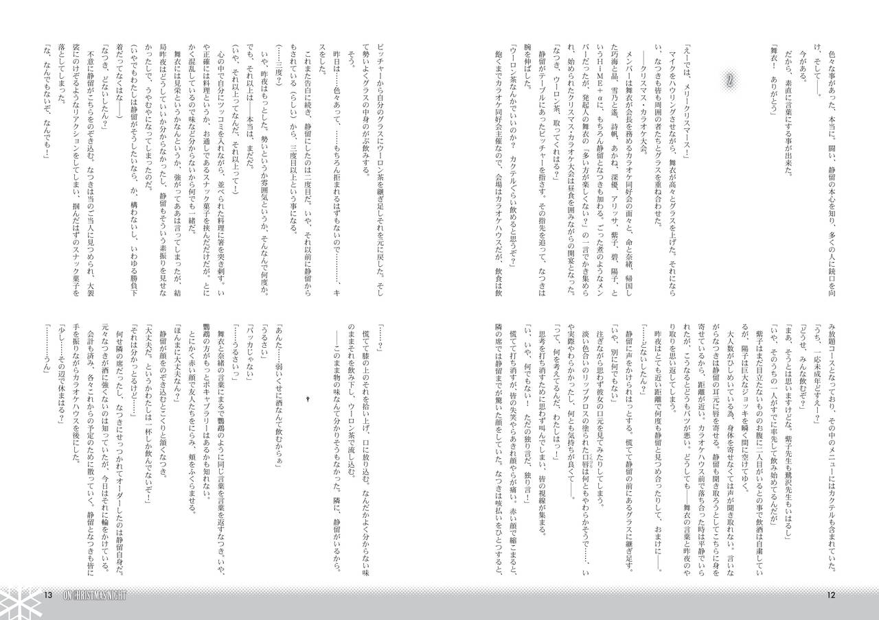 ON CHRISTMAS NIGHT page 7 full