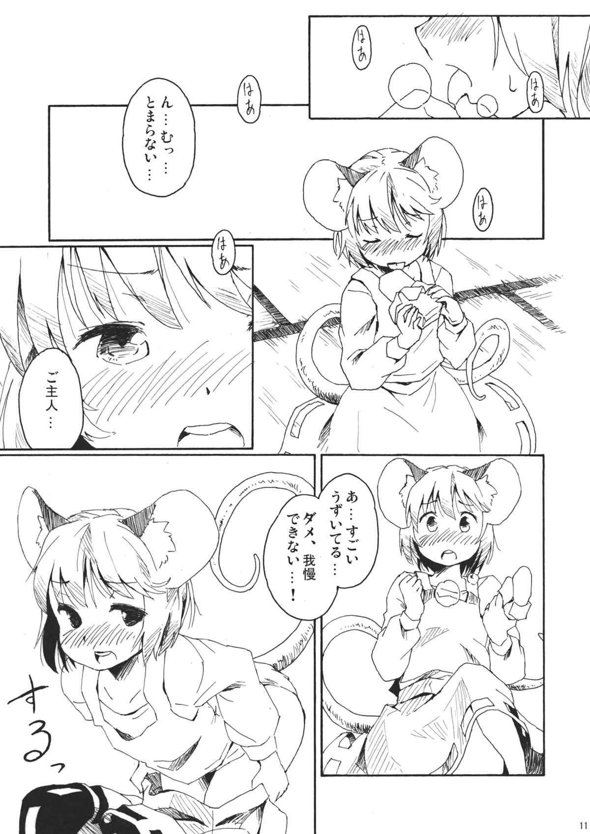 Torakkusu. page 11 full