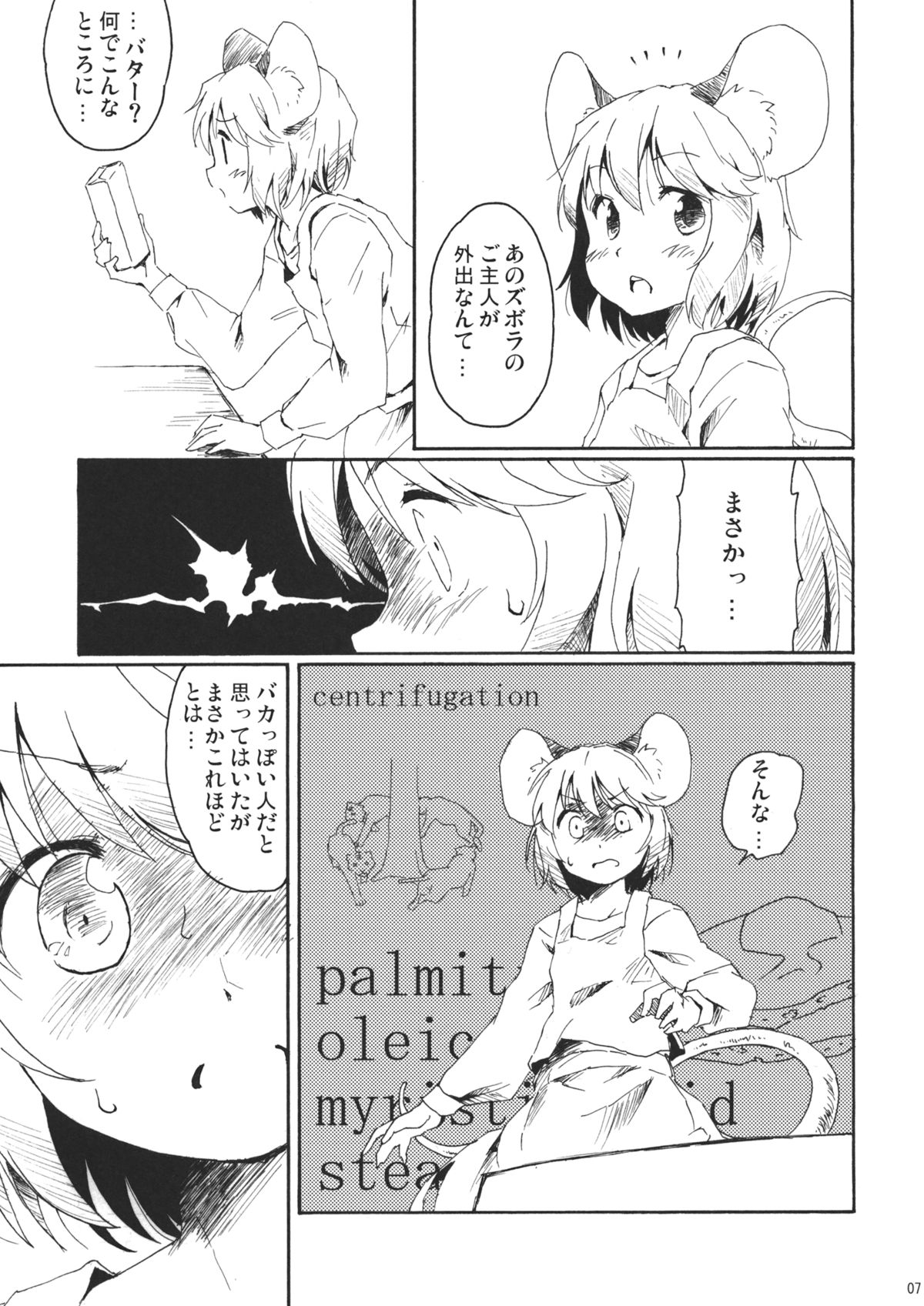 Torakkusu. page 7 full