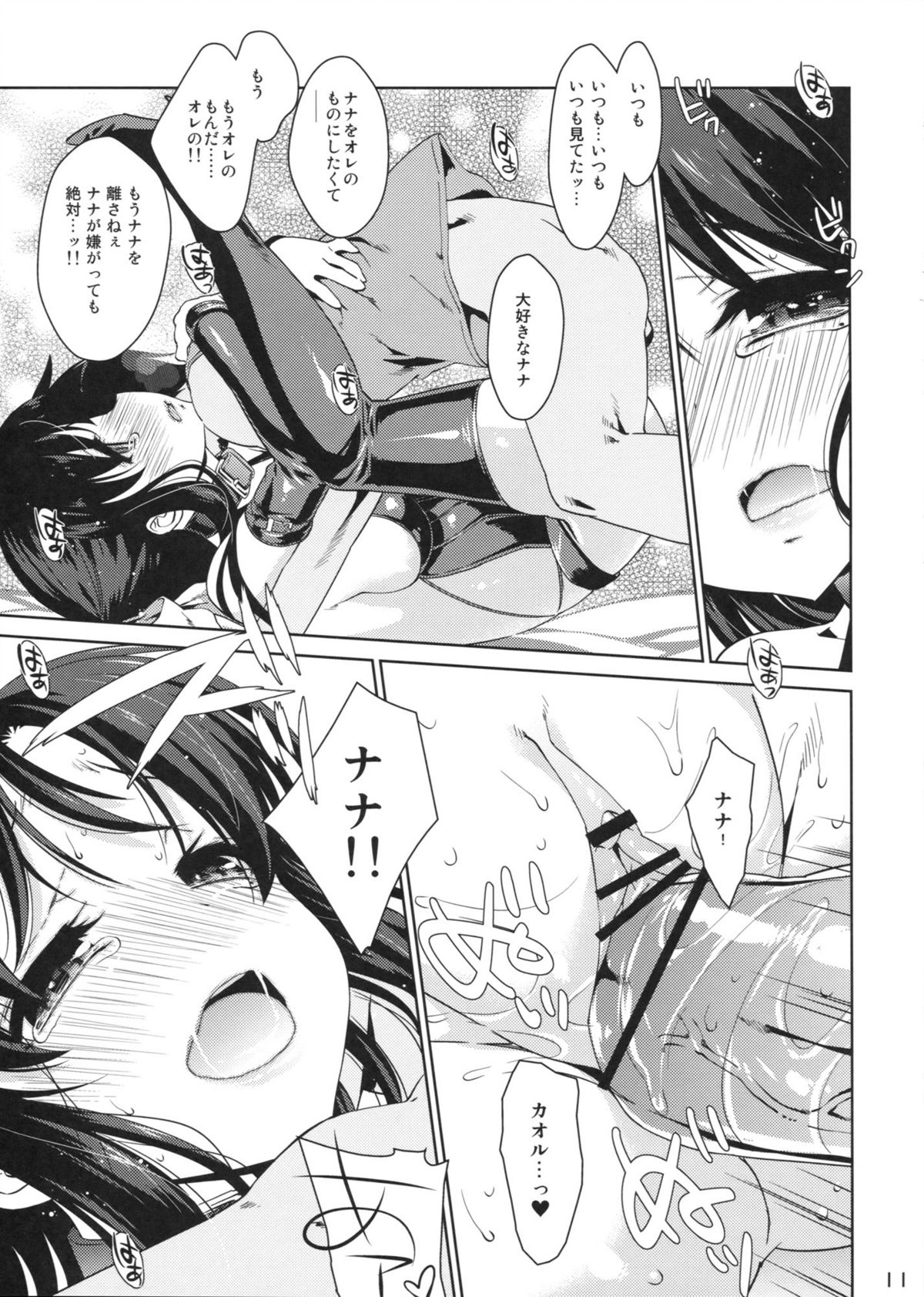 NA.NA.KA.O page 11 full