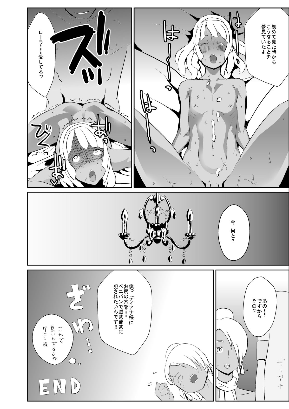 Laura no Ketsu Ana Shugyou - Laura's Anal Sex Training page 10 full