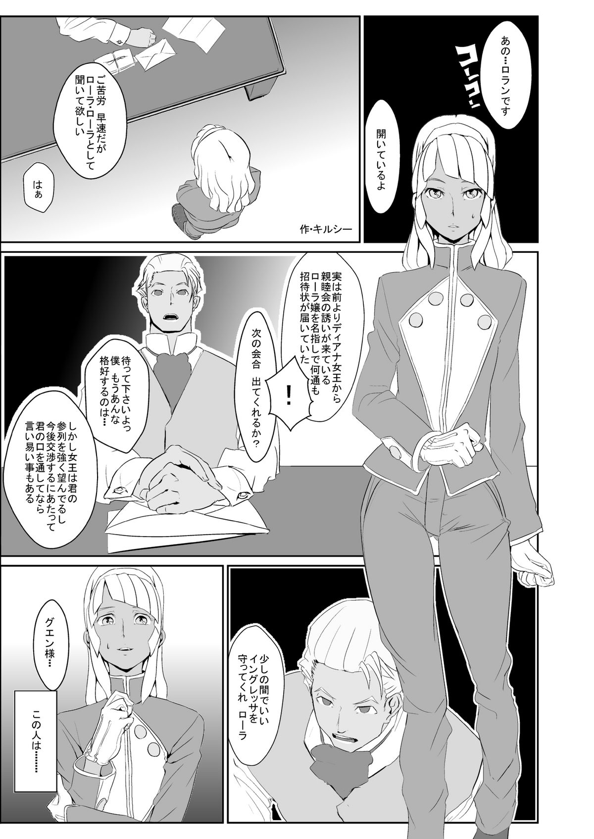 Laura no Ketsu Ana Shugyou - Laura's Anal Sex Training page 3 full
