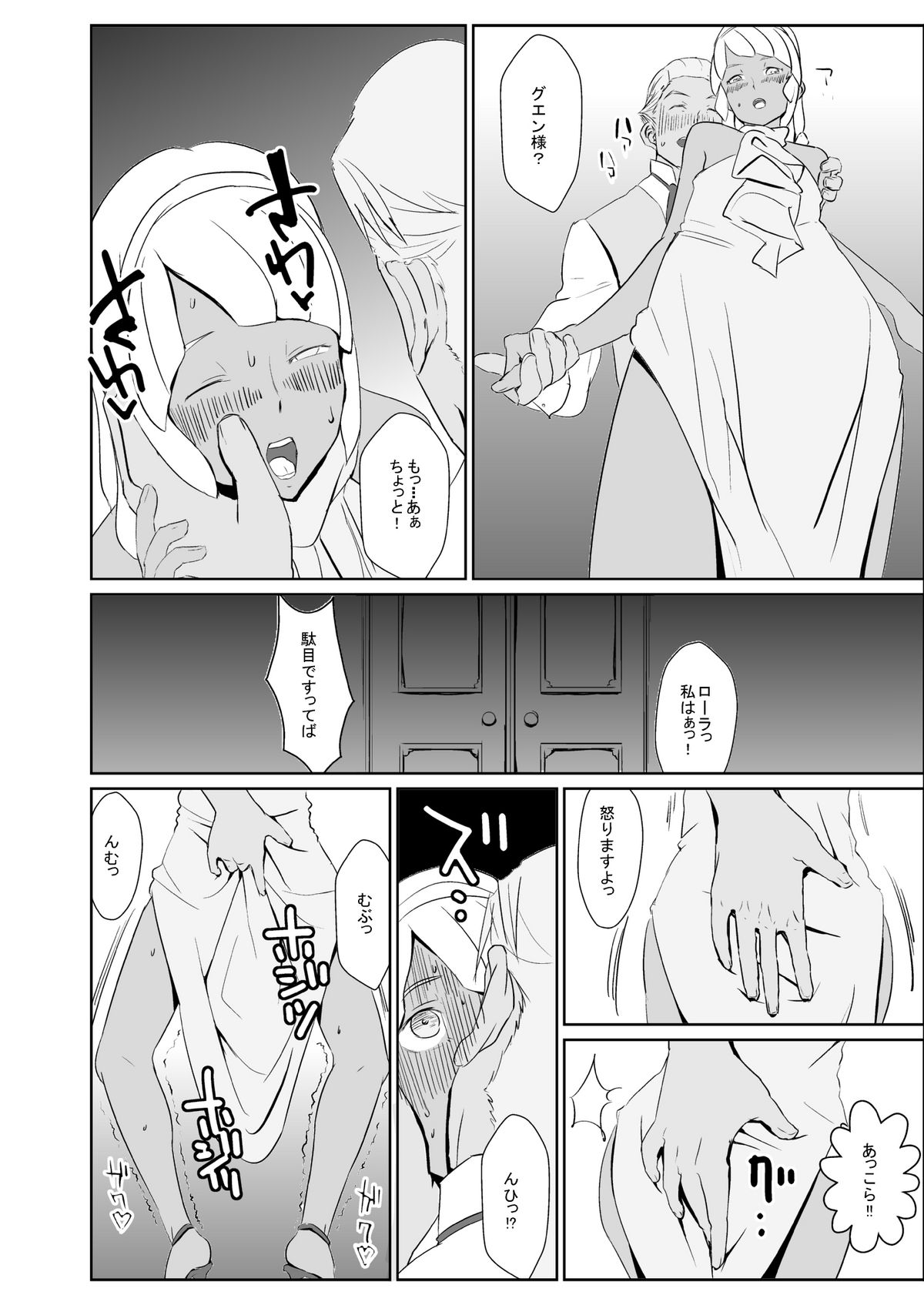 Laura no Ketsu Ana Shugyou - Laura's Anal Sex Training page 6 full