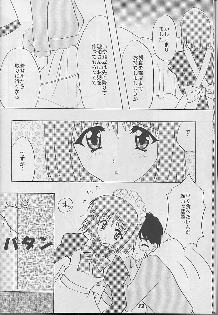 Minato Black Cats 14 Hanten Kuroneko Musume page 11 full
