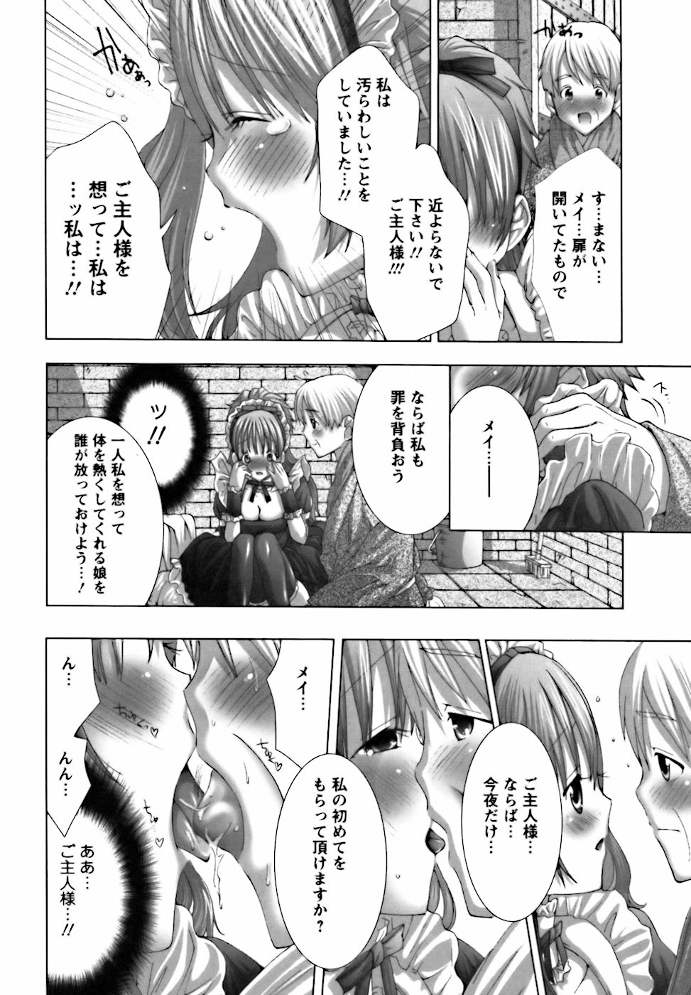 Betabore page 12 full