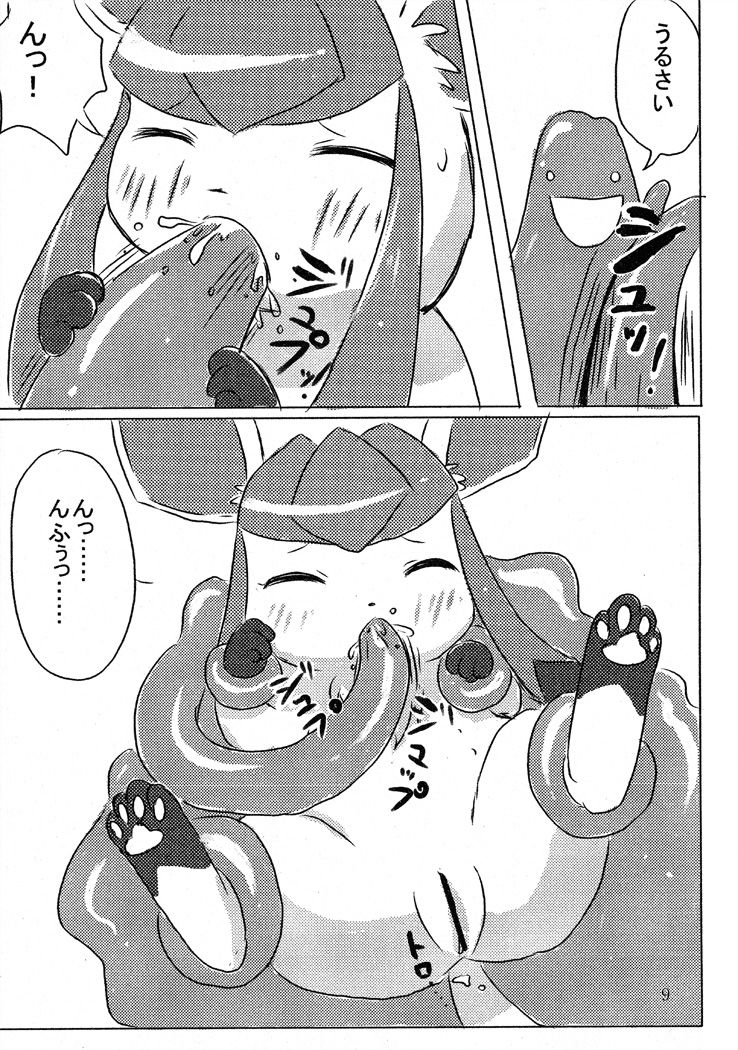 Hyoujuu Tanetsukeki page 12 full
