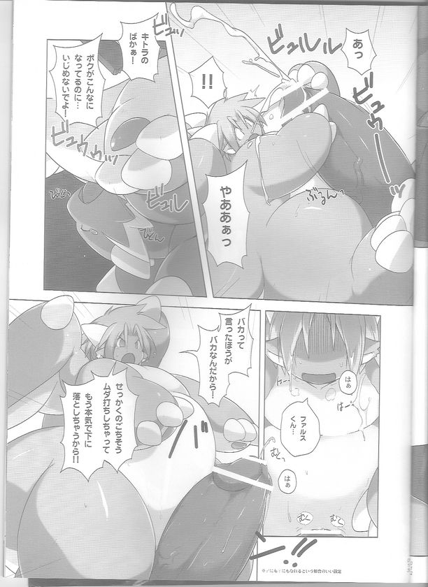 Freaky Planet page 11 full