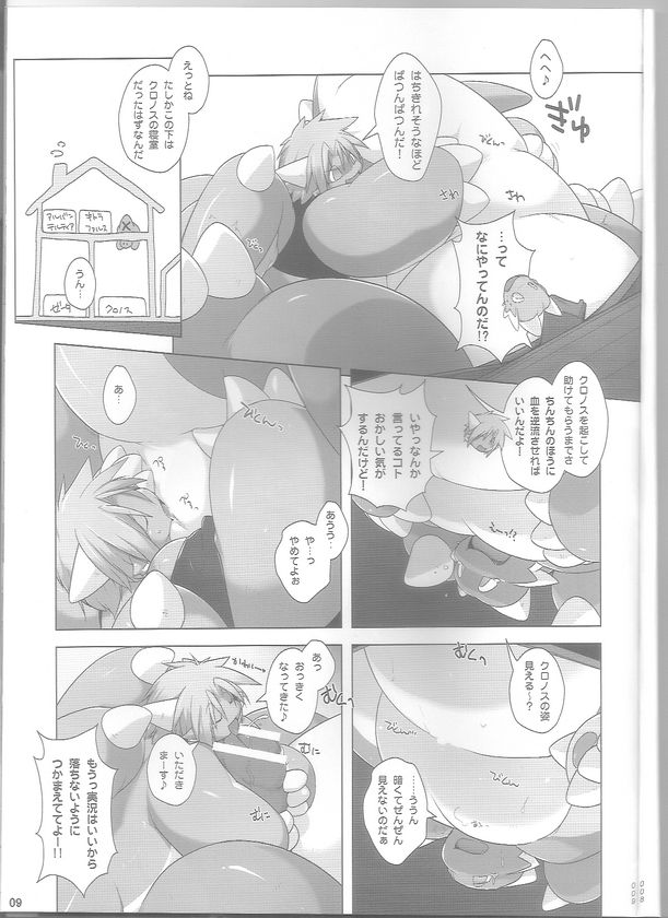 Freaky Planet page 7 full