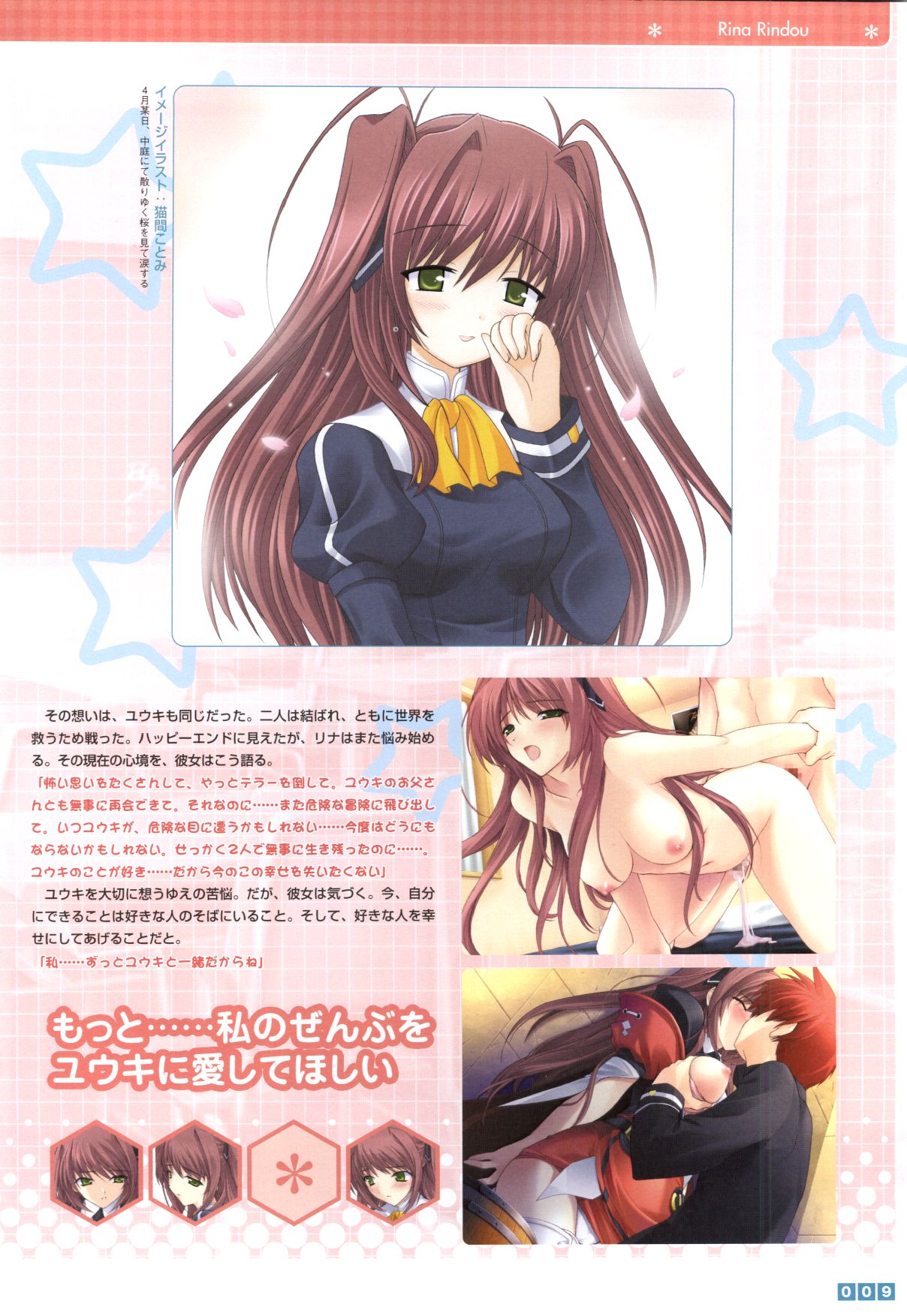 Pastel Chime Continue Visual Collection page 11 full