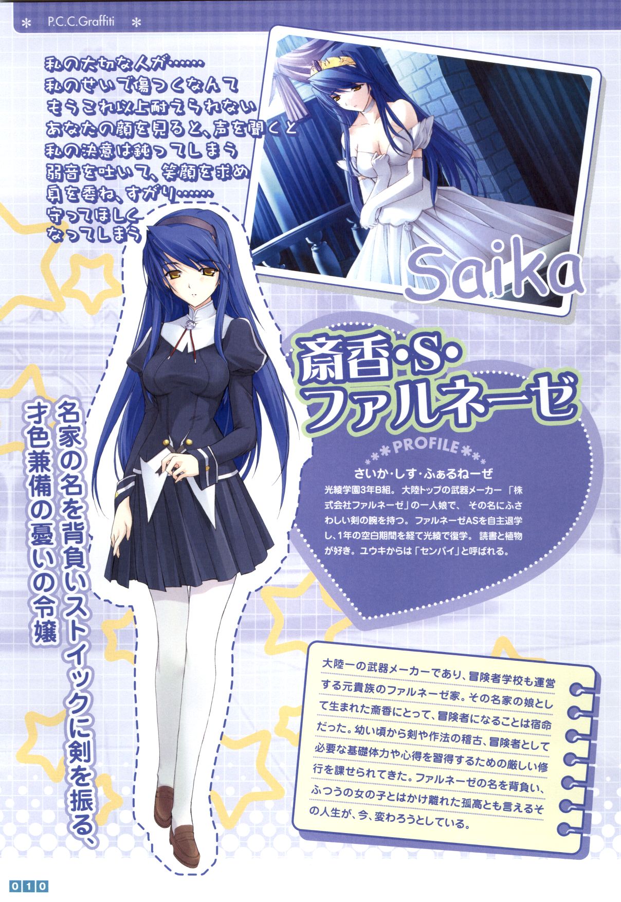 Pastel Chime Continue Visual Collection page 12 full