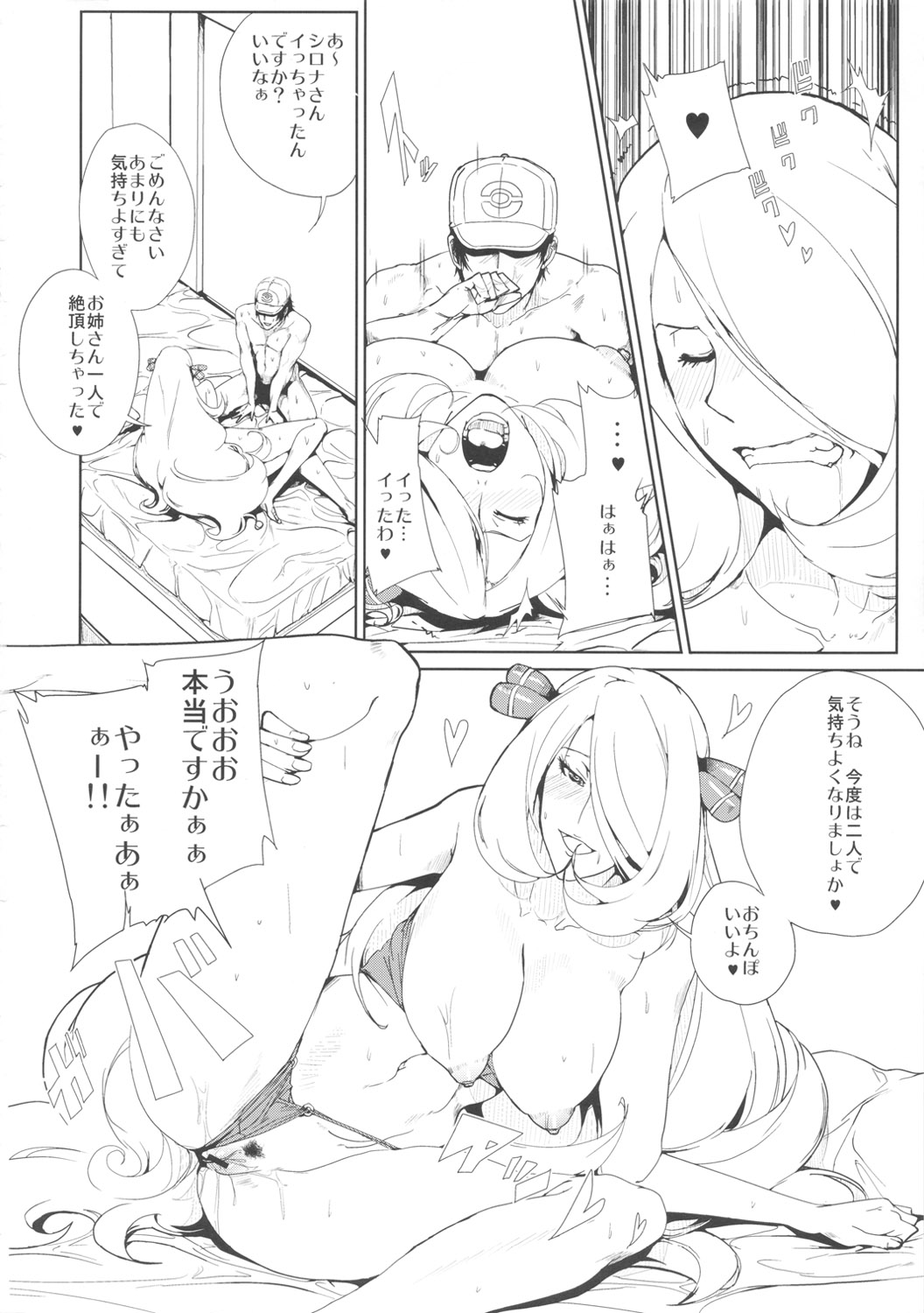 SHIRONA HAZARD page 12 full
