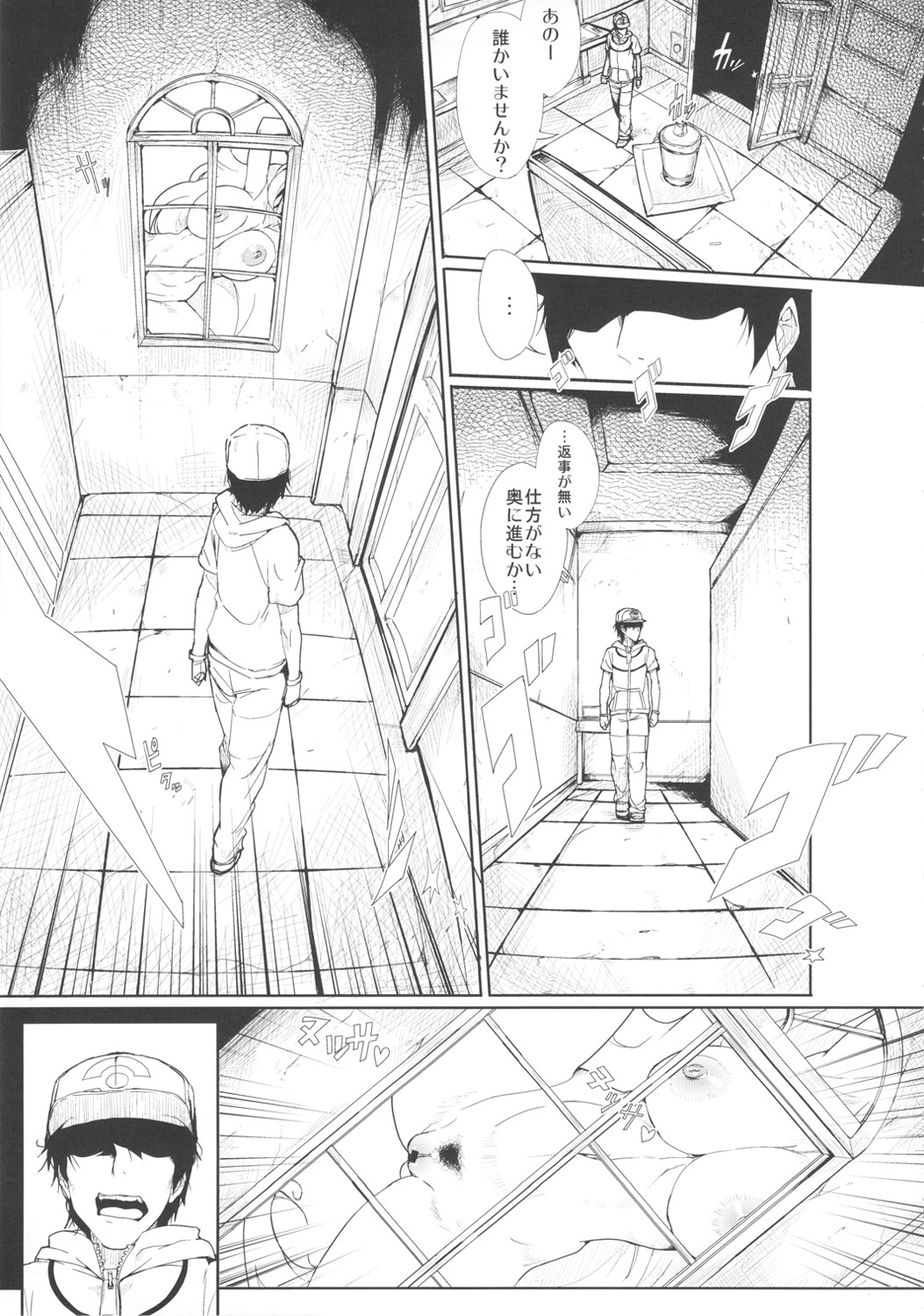 SHIRONA HAZARD page 5 full