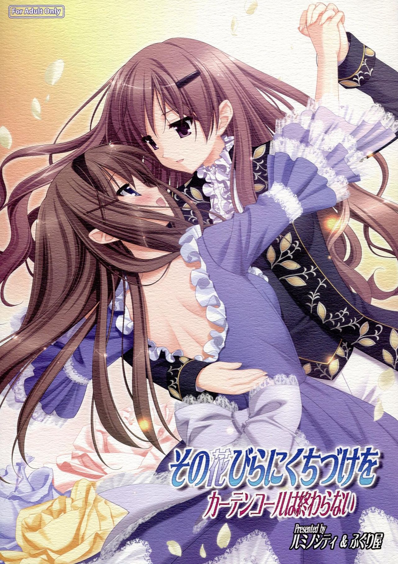 Sono Hanabira ni Kuchizuke wo - Curtain Call wa Owaranai page 1 full