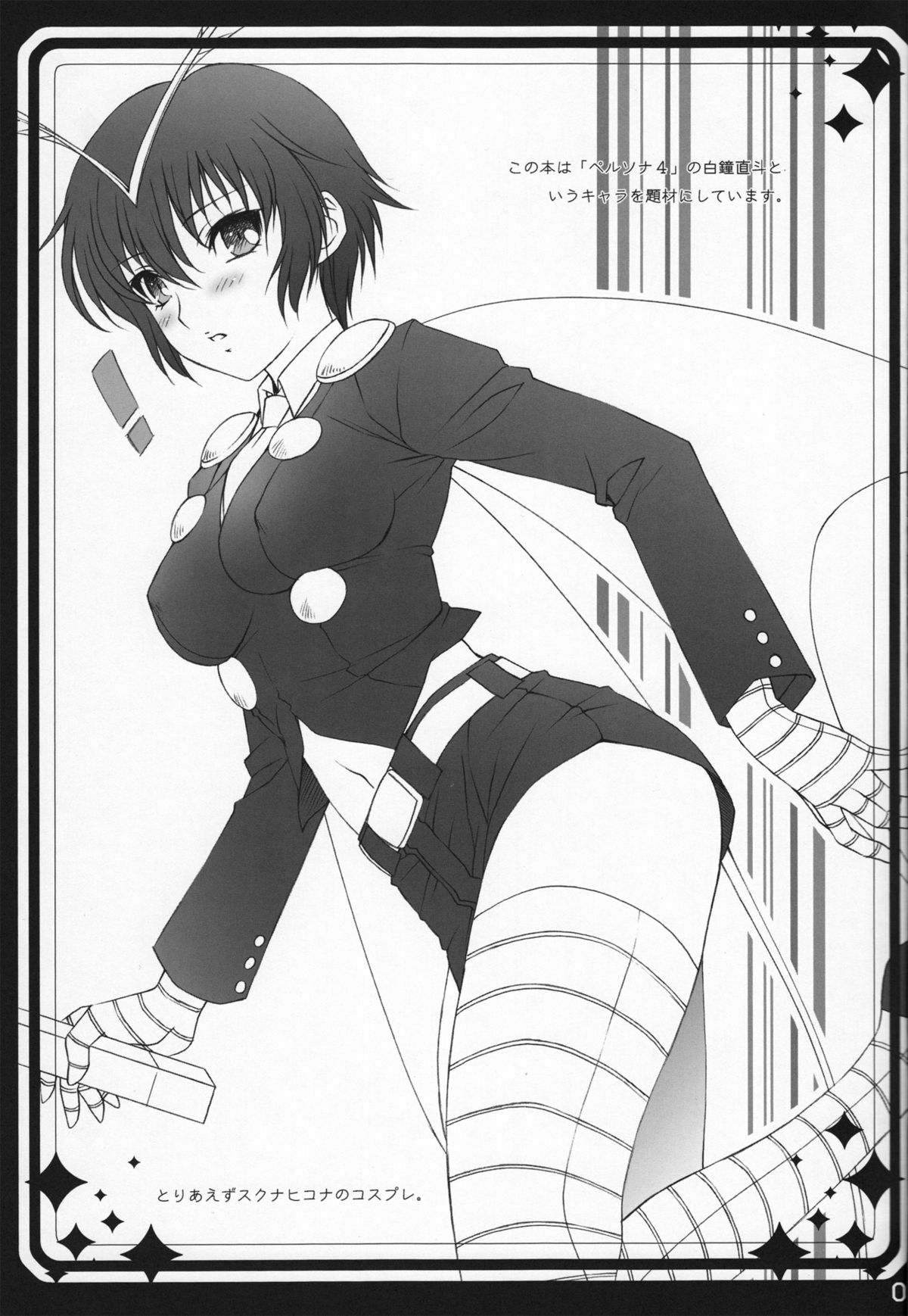 Ch 7 page 5 full