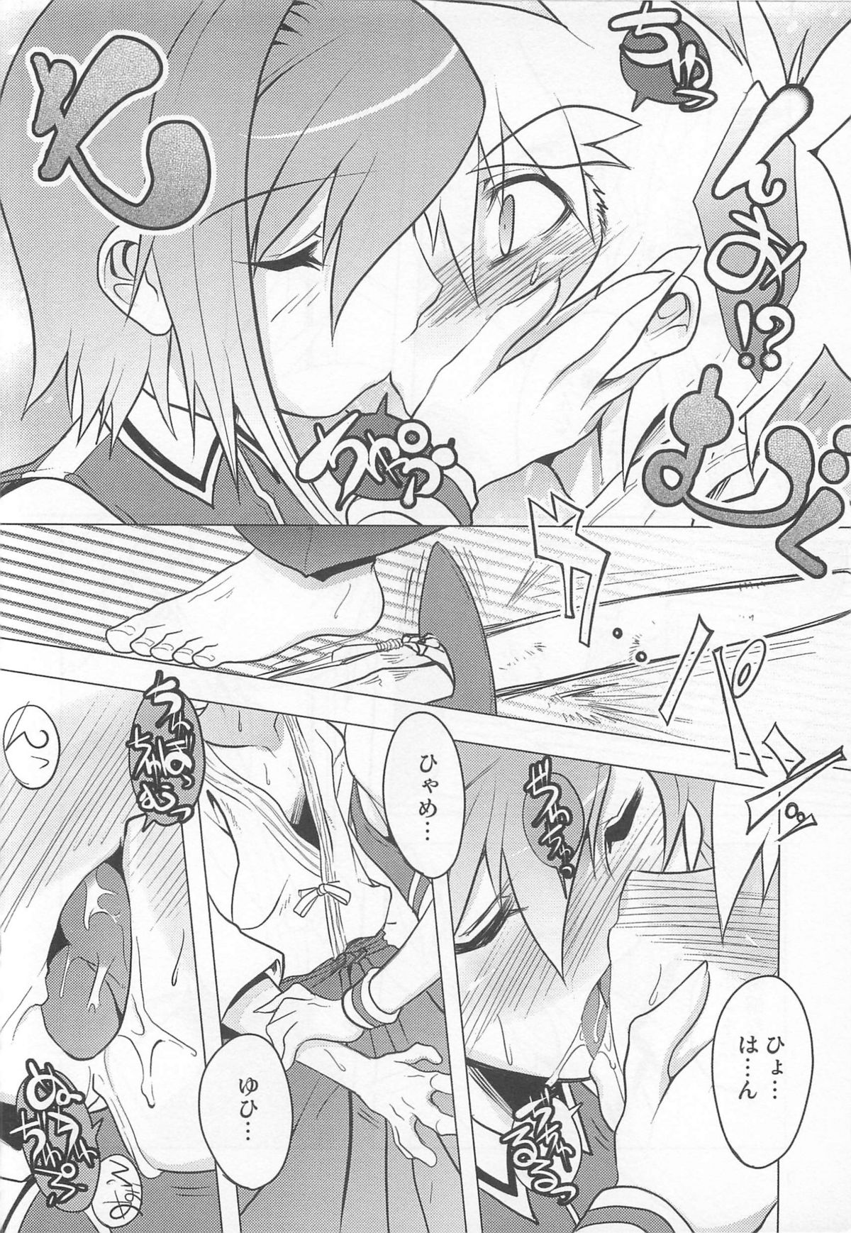 Shounen Kaku Ari ! page 12 full