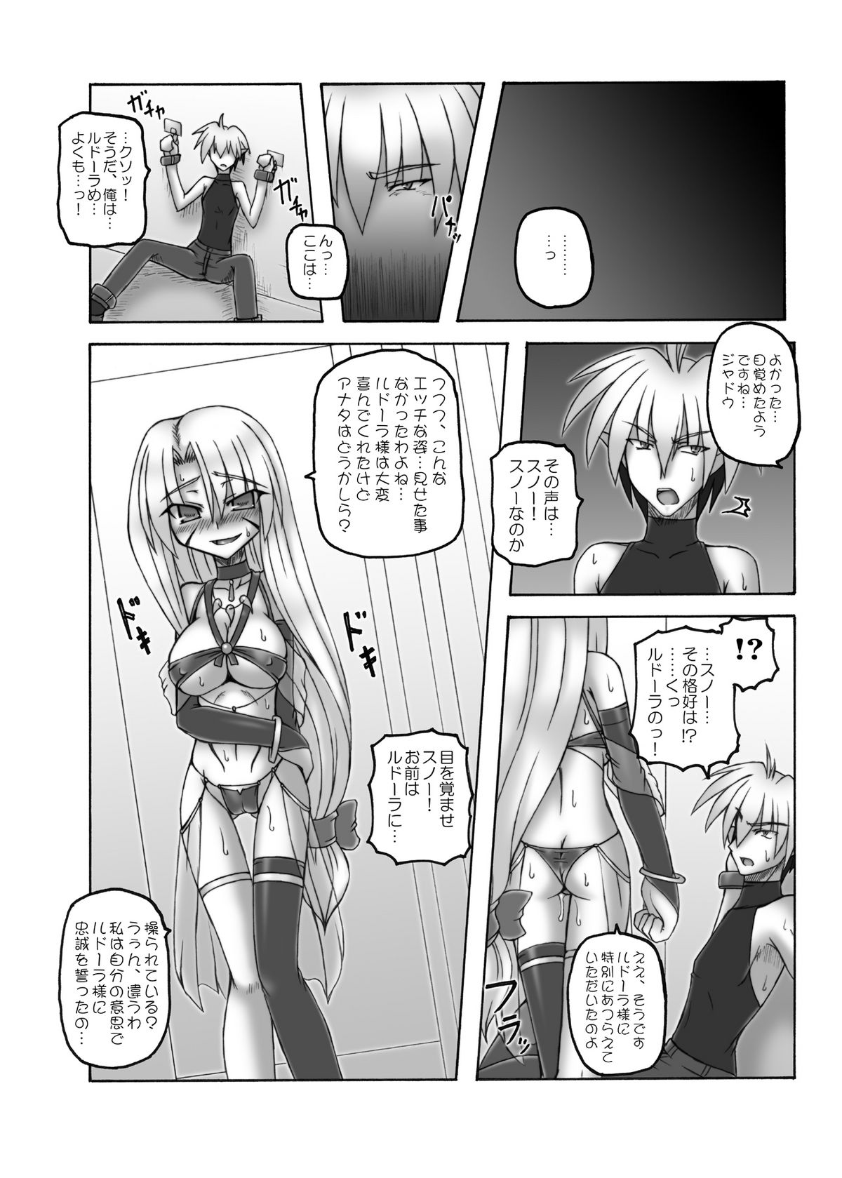 Enforced Evolution page 10 full