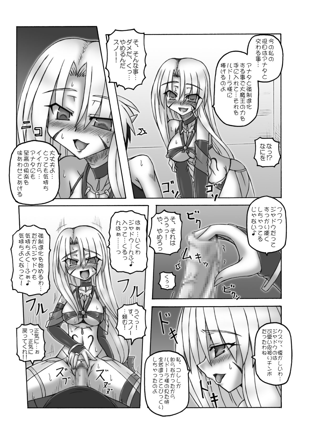 Enforced Evolution page 11 full
