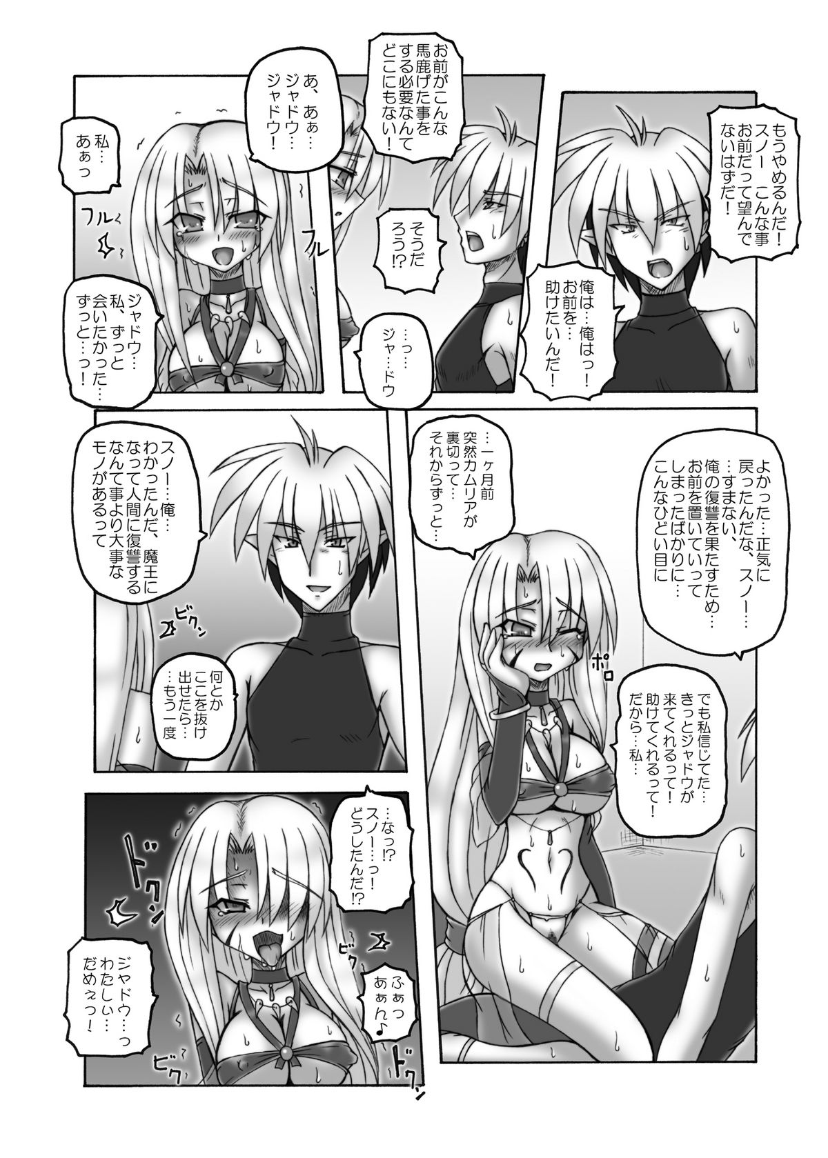 Enforced Evolution page 12 full