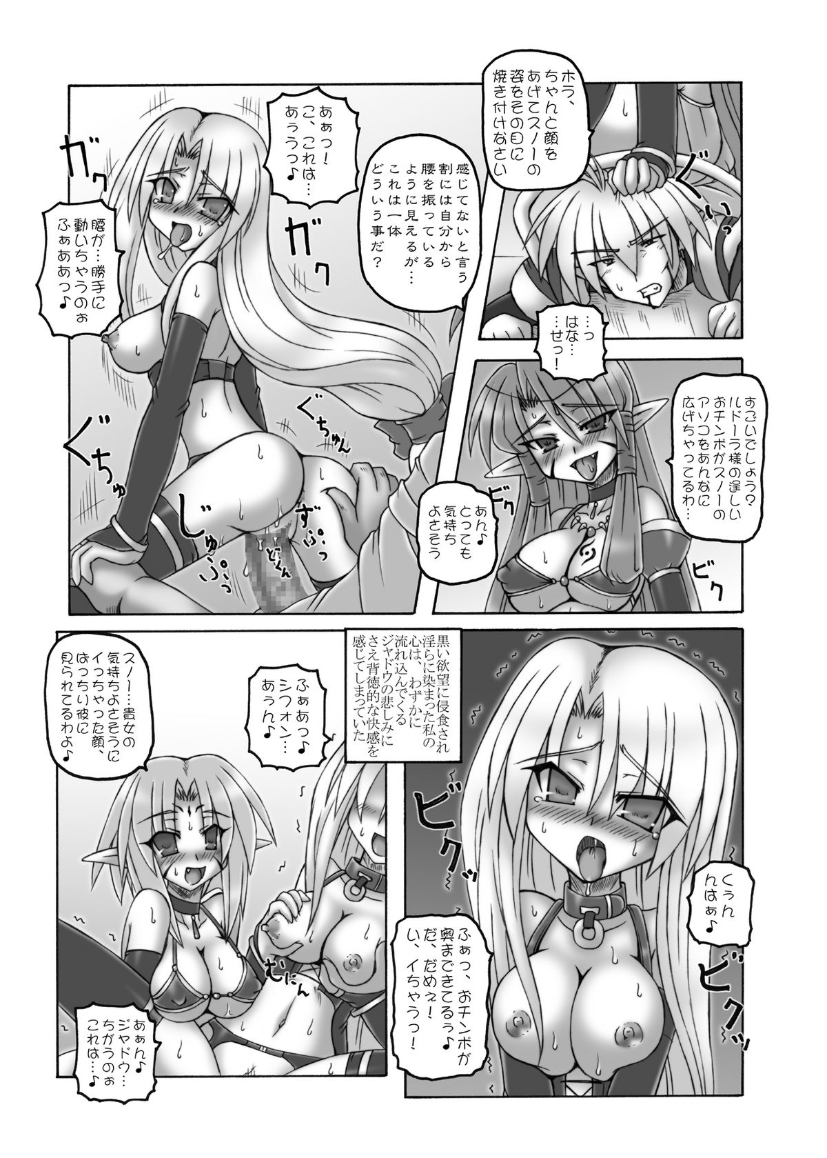 Enforced Evolution page 7 full