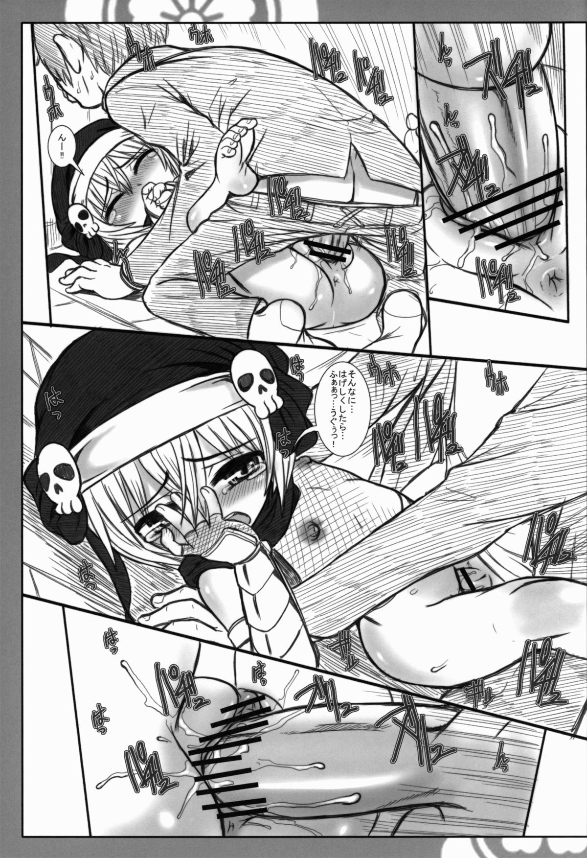 GOE2 GOEMON!! page 11 full