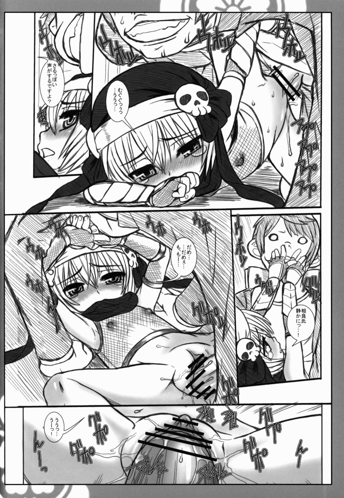 GOE2 GOEMON!! page 12 full