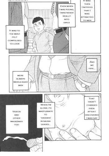 [Gengoroh Tagame] I Cant Tell Anyone [ENG] cover