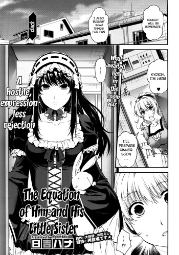 [Hiyoshi Hana] Kare to Imouto no Houteishiki | The Equation of Him and His Little Sister (COMIC Megastore 2012-08) [English] [The Lusty Lady Project] cover