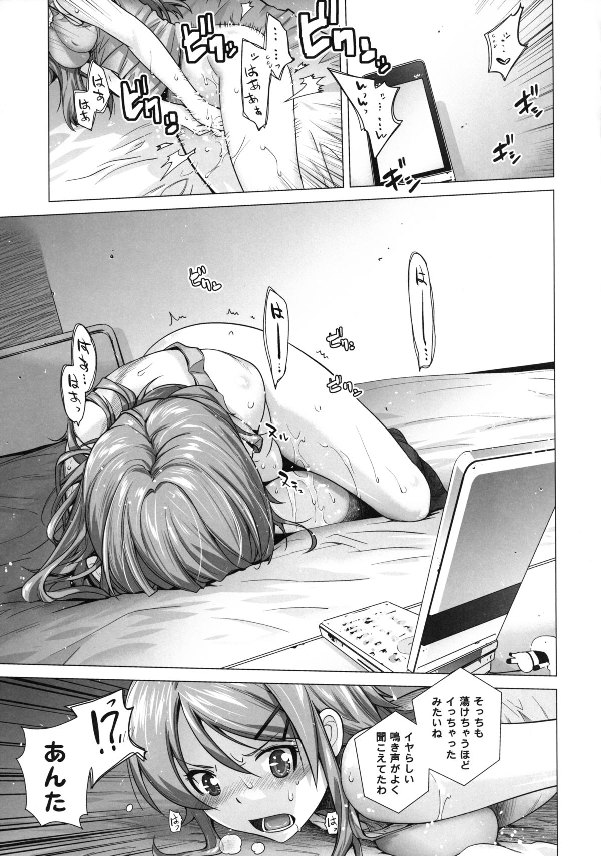 LOVE REPLICA 3 page 11 full