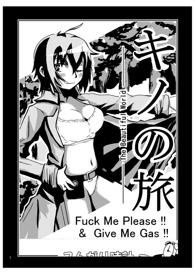Kino no Tabi - Fuck Me Please!! & Give Me Gas!! page 2 full